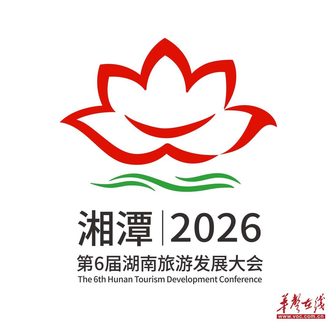 大会形象标识（LOGO）。主办方供图