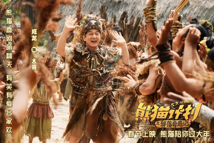 成龙大哥再战春节档