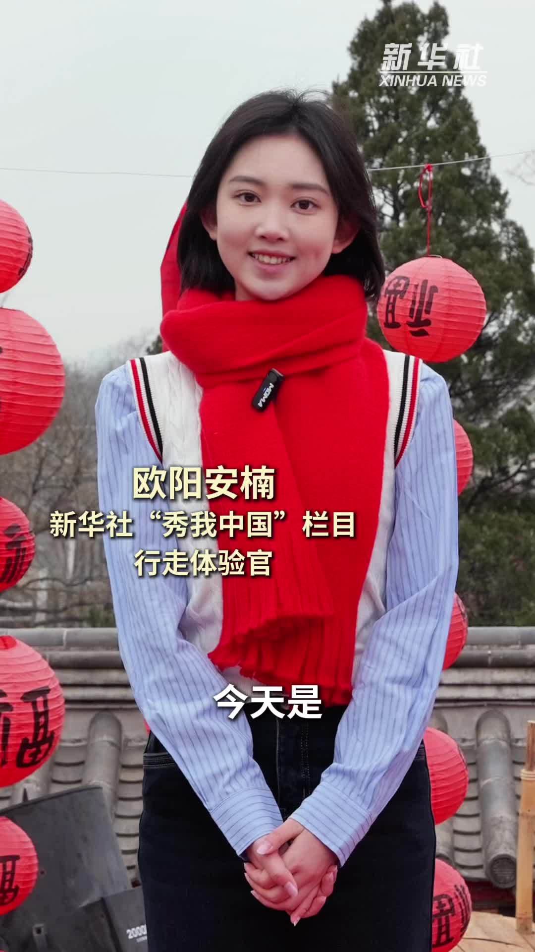 秀我中国｜南方小年：腊月二十四至，共迎暖意团圆时