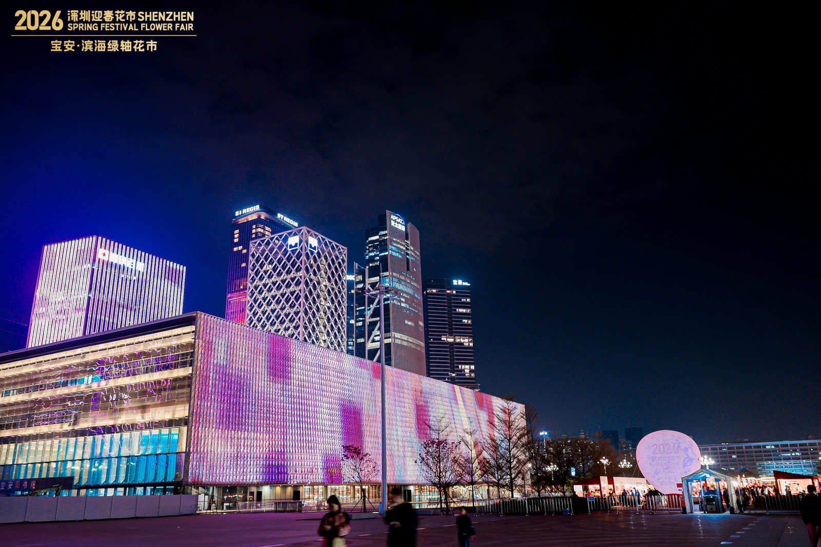 2026年宝安迎春花市开市啦!