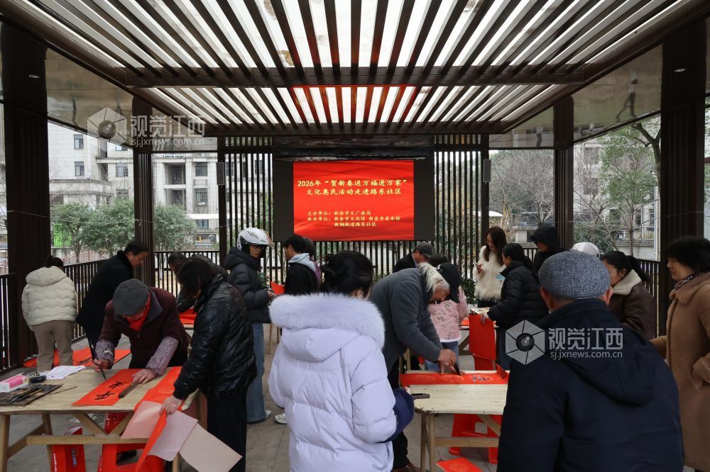 江西新余：小年社区年味浓（图）