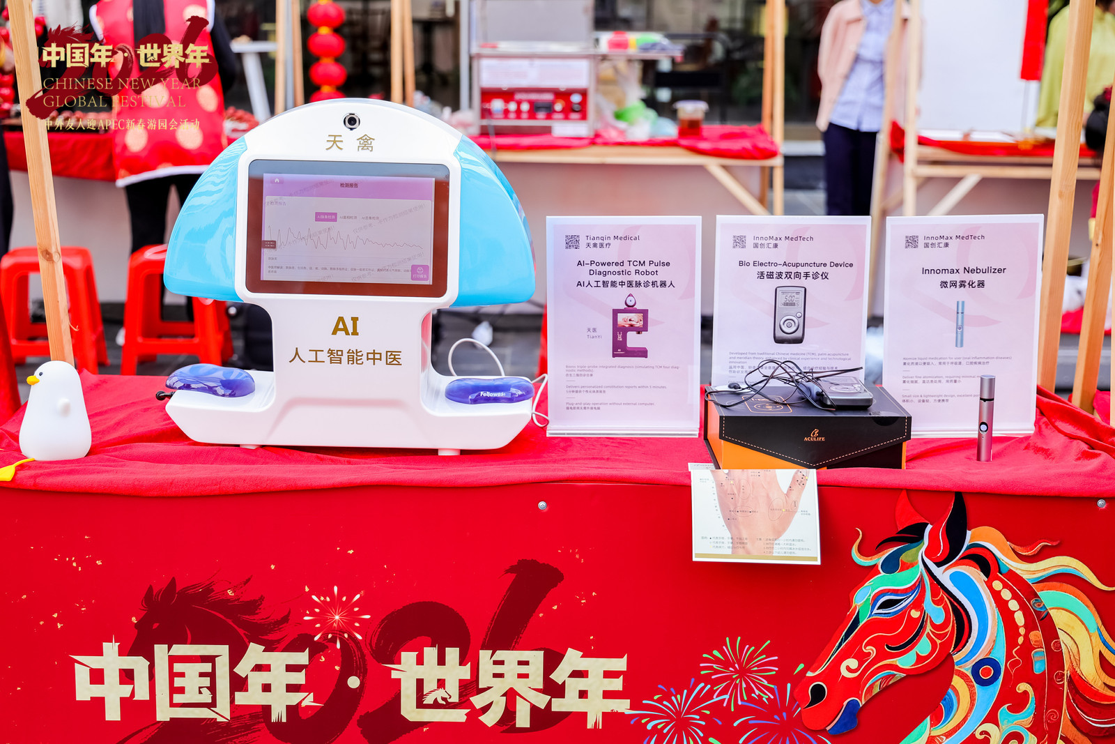 中国年·世界年:深圳以文化之约奏响APEC新春序曲
