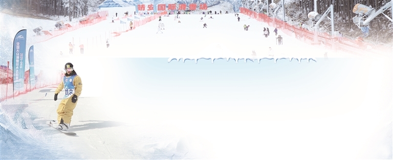 靖安县：冰雪经济燃动乡村冬韵