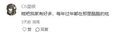 话题:你老家最让人闻风丧胆的年货是什么