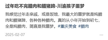 话题:你老家最让人闻风丧胆的年货是什么