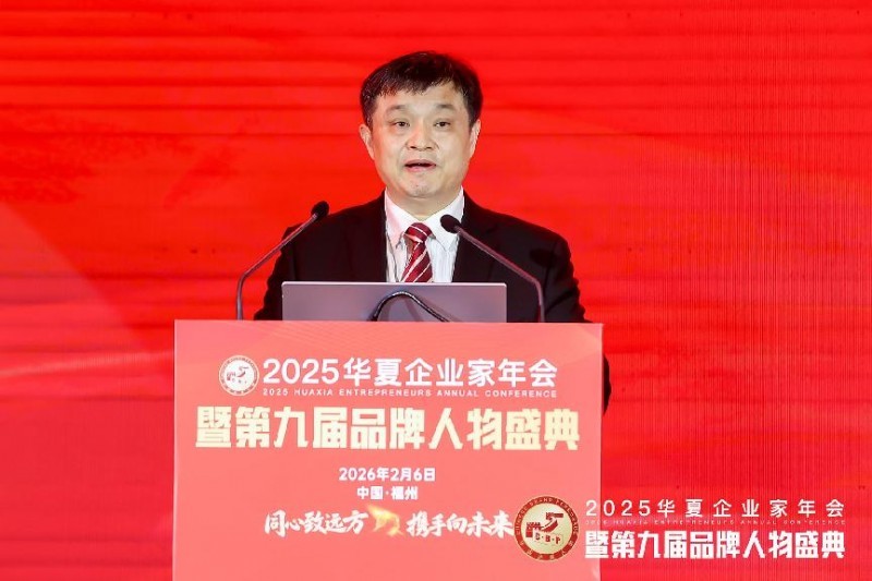 淮海控股集团副总裁房润鑫出席2025华夏企业家年会暨第九届品牌人物盛典