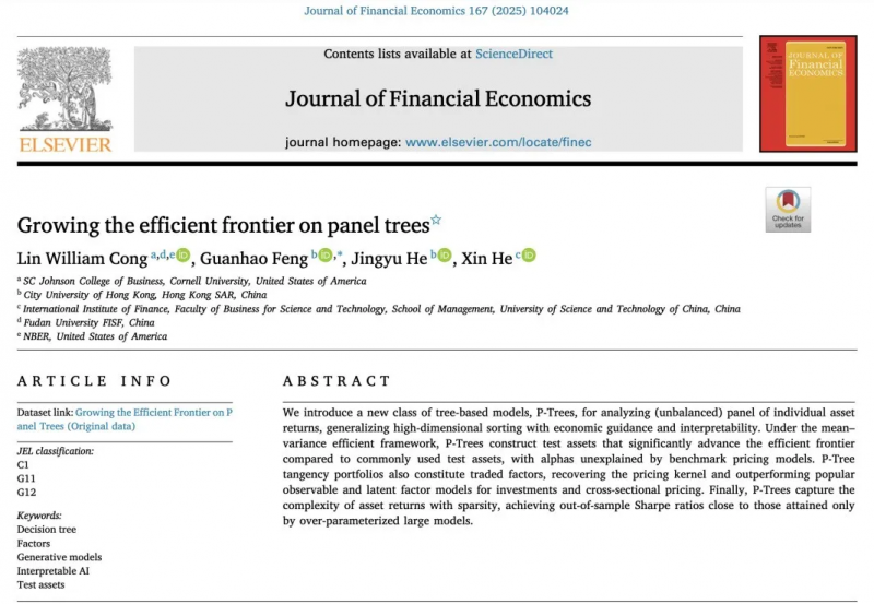 港城大研发AI资产定价模型“面板树”（Panel Trees，简称P-Trees）