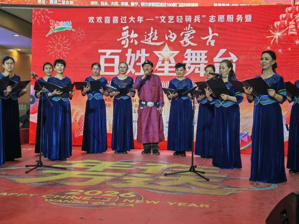 接地气有年味!“歌游内蒙古·百姓星舞台”唱响新春乐章