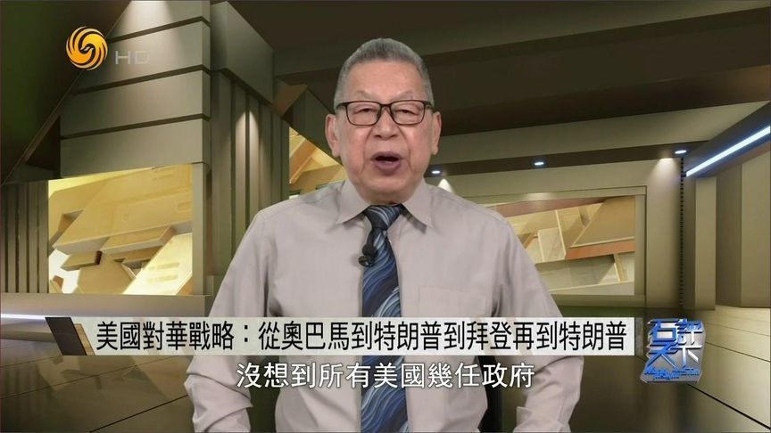 石齐平：美国信心十足 没想到全告溃败