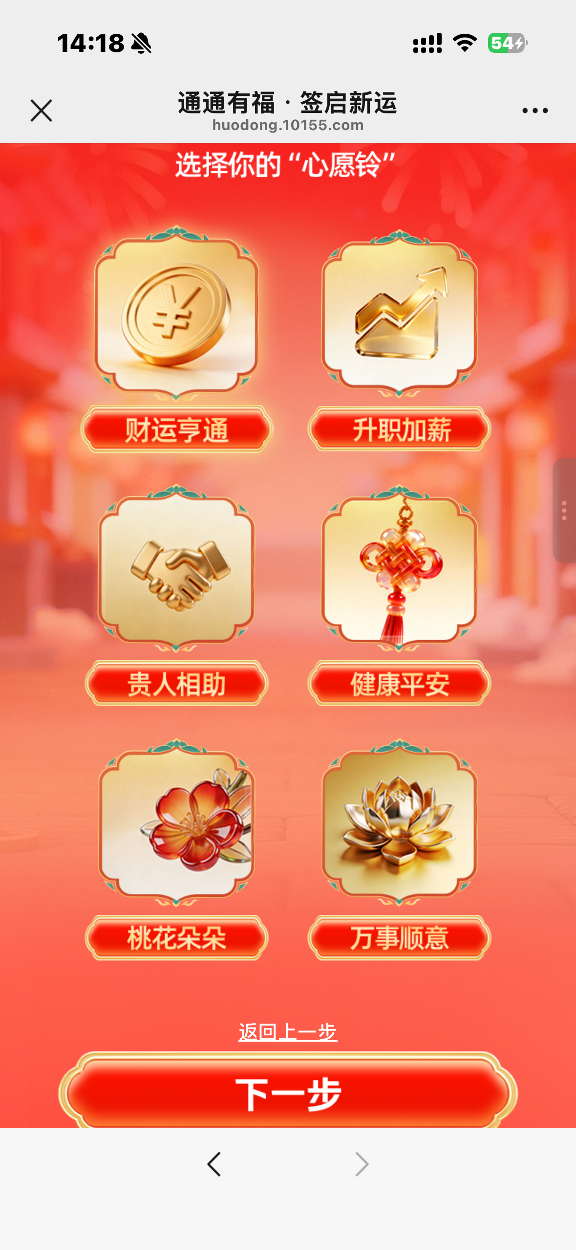 联通：通通有福，神马都“铃”！抽马年运势签，瓜分百万现金🧧