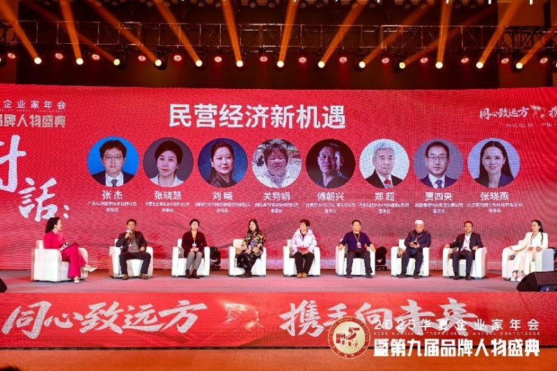 品牌人物圆桌对话(二)