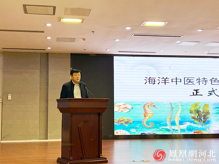 海洋中医特色传统疗法中心在秦皇岛正式启用