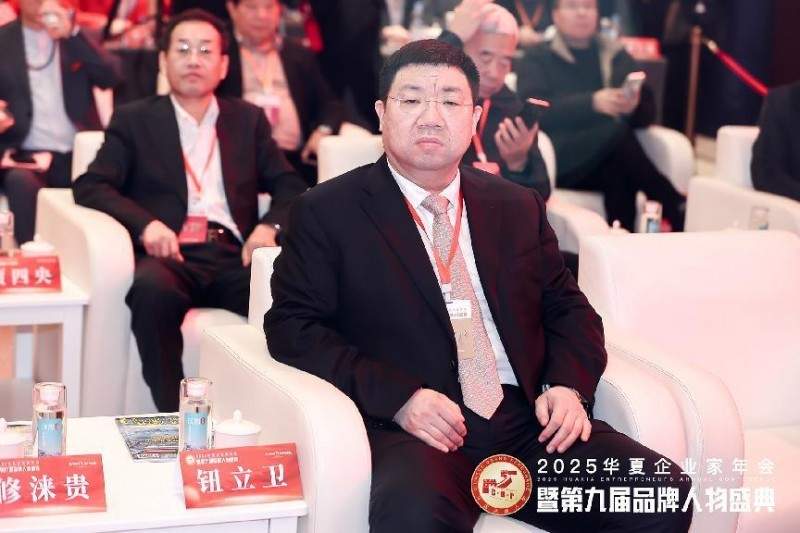 金木集团董事长钮立卫出席2025第九届品牌人物盛典