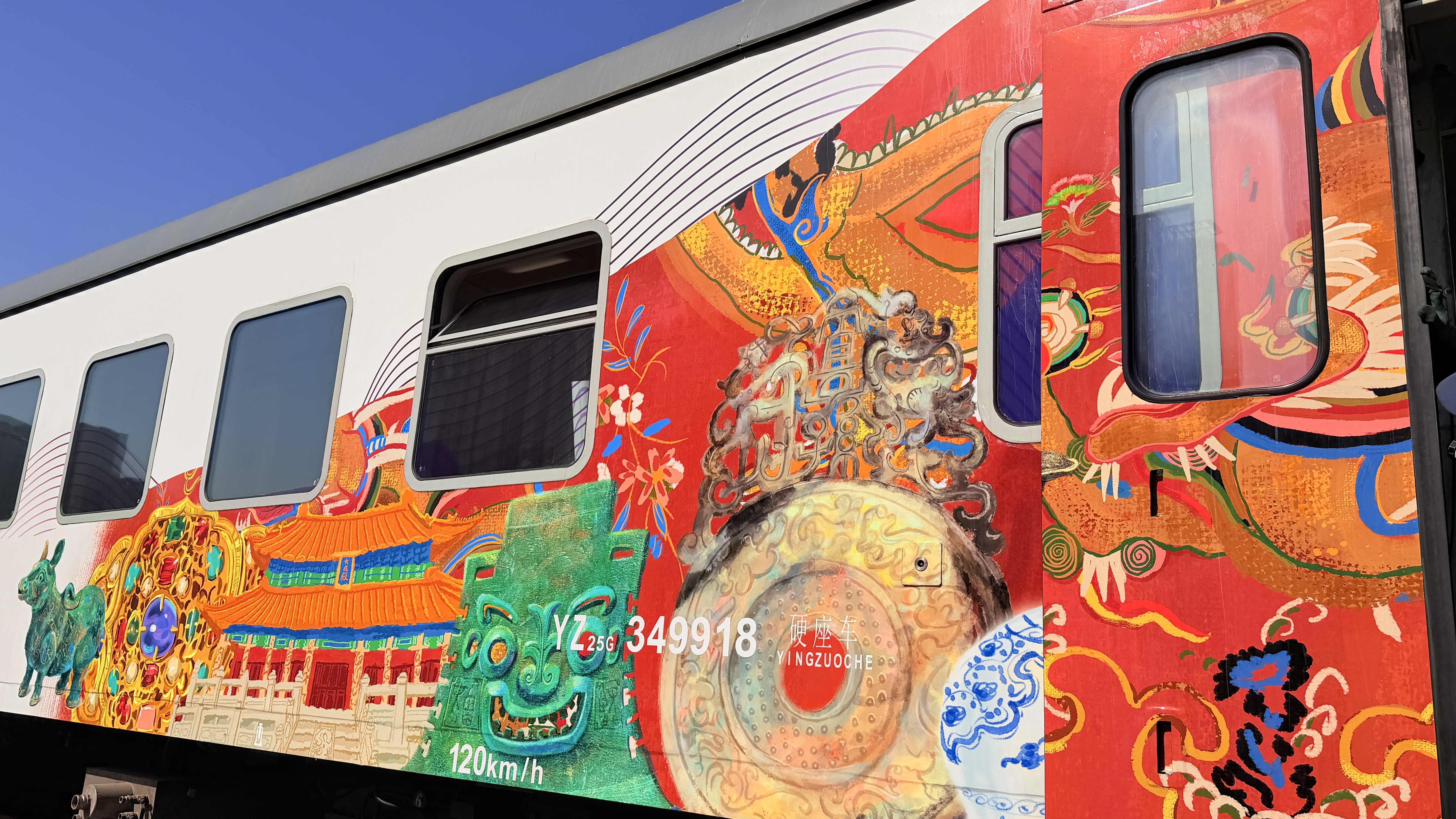 跨省文物研学列车今日首发！“好客山东&middot;齐鲁1号”把博物馆搬上铁轨