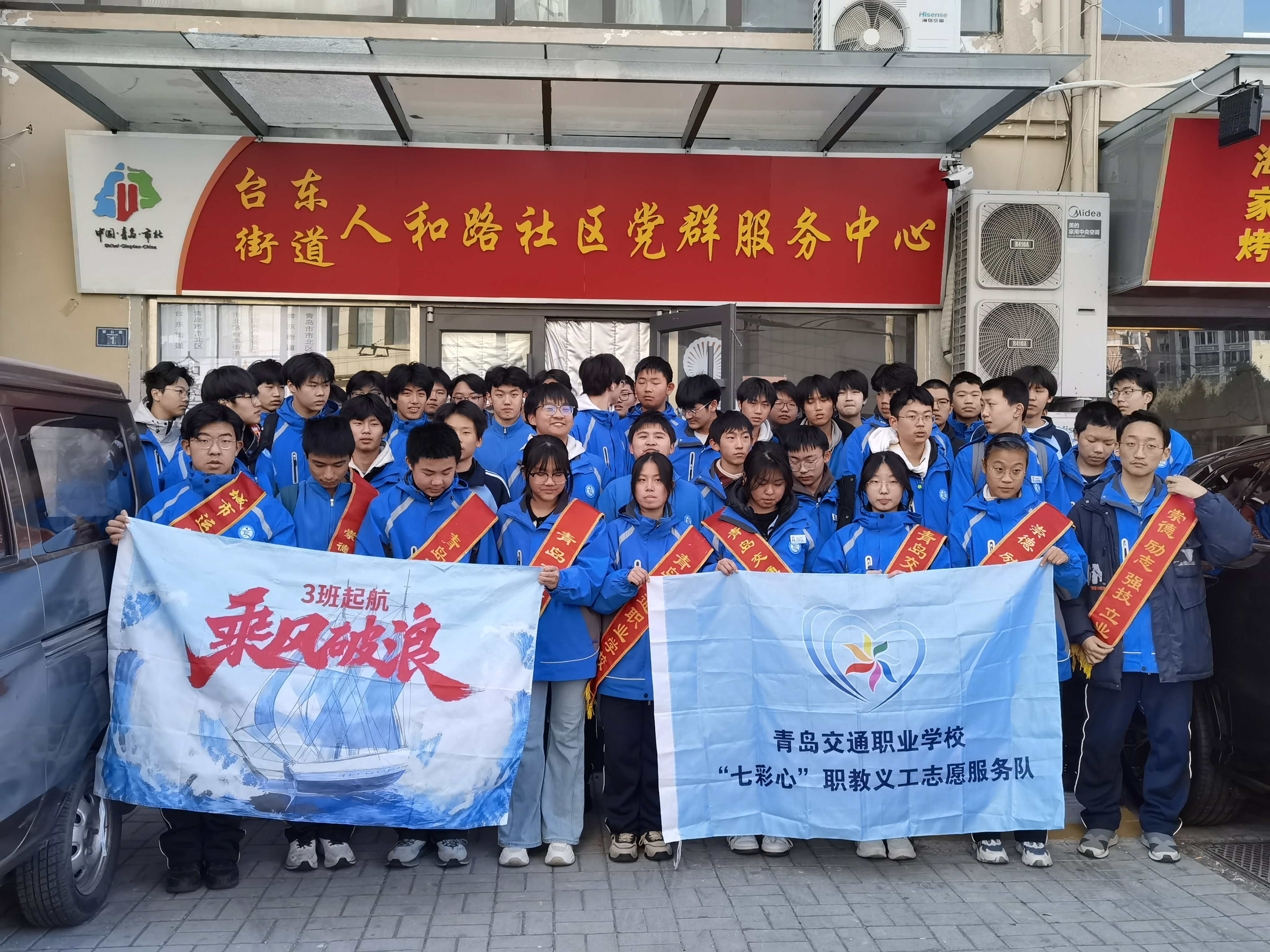 全环境立德树人│用陪伴守护初心 台东街道开展青少年寒假安全教育社会实践活动