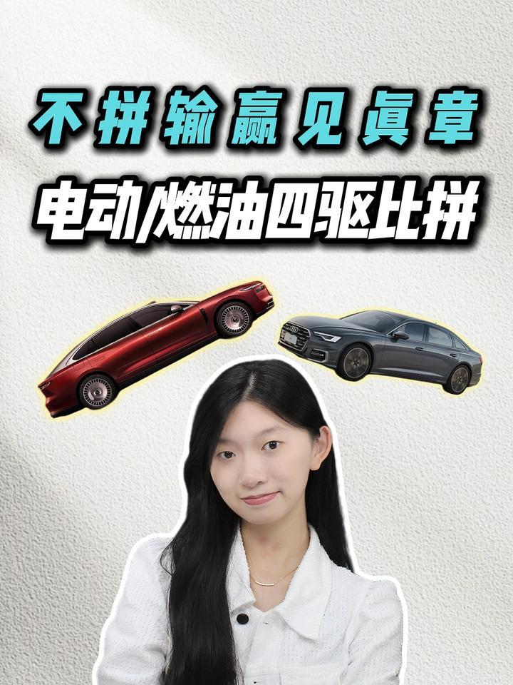 电动四驱 VS 燃油四驱！岚图追光L与奥迪A6L冰雪实测揭秘