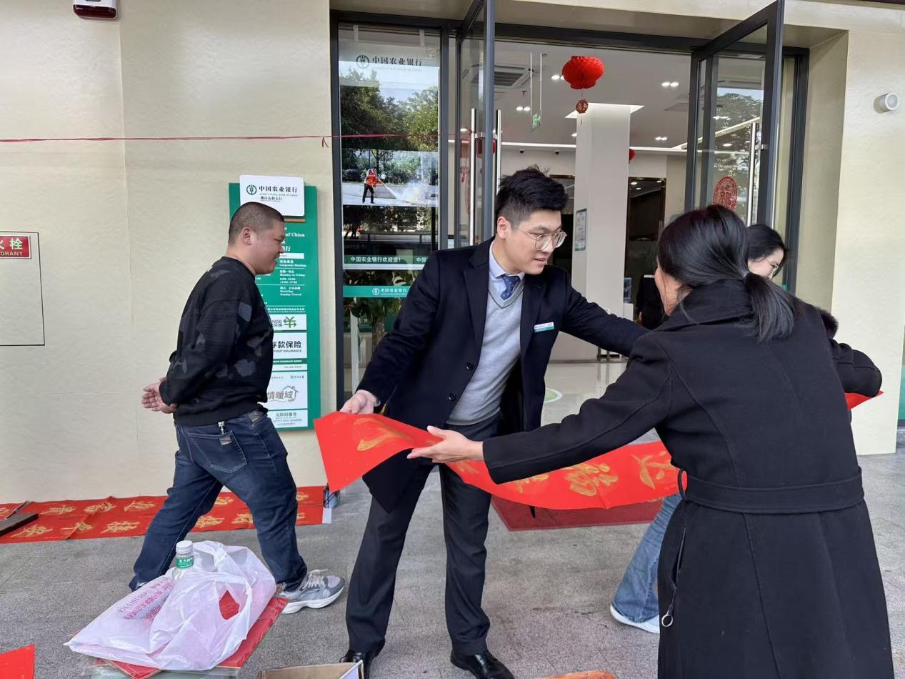 农行佛山友和支行举办便民挥春及反诈宣传活动
