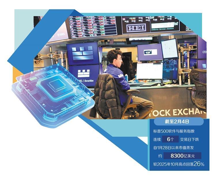 1月26日，交易员在美国纽约证券交易所交易大厅内工作。新华社记者　刘亚南　摄