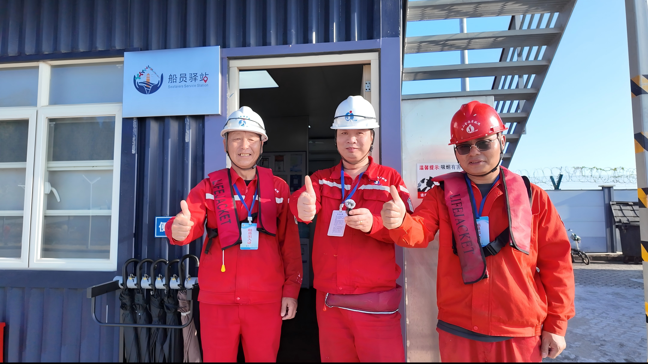 深圳空港片区首家船员驿站正式启用