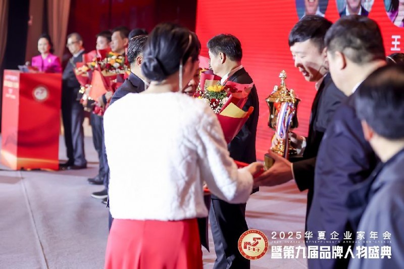 攀华集团副总裁李嘉诚代表“攀华集团董事长李兴华”受奖