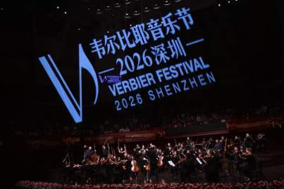 初五、初六线上:韦尔比耶音乐节