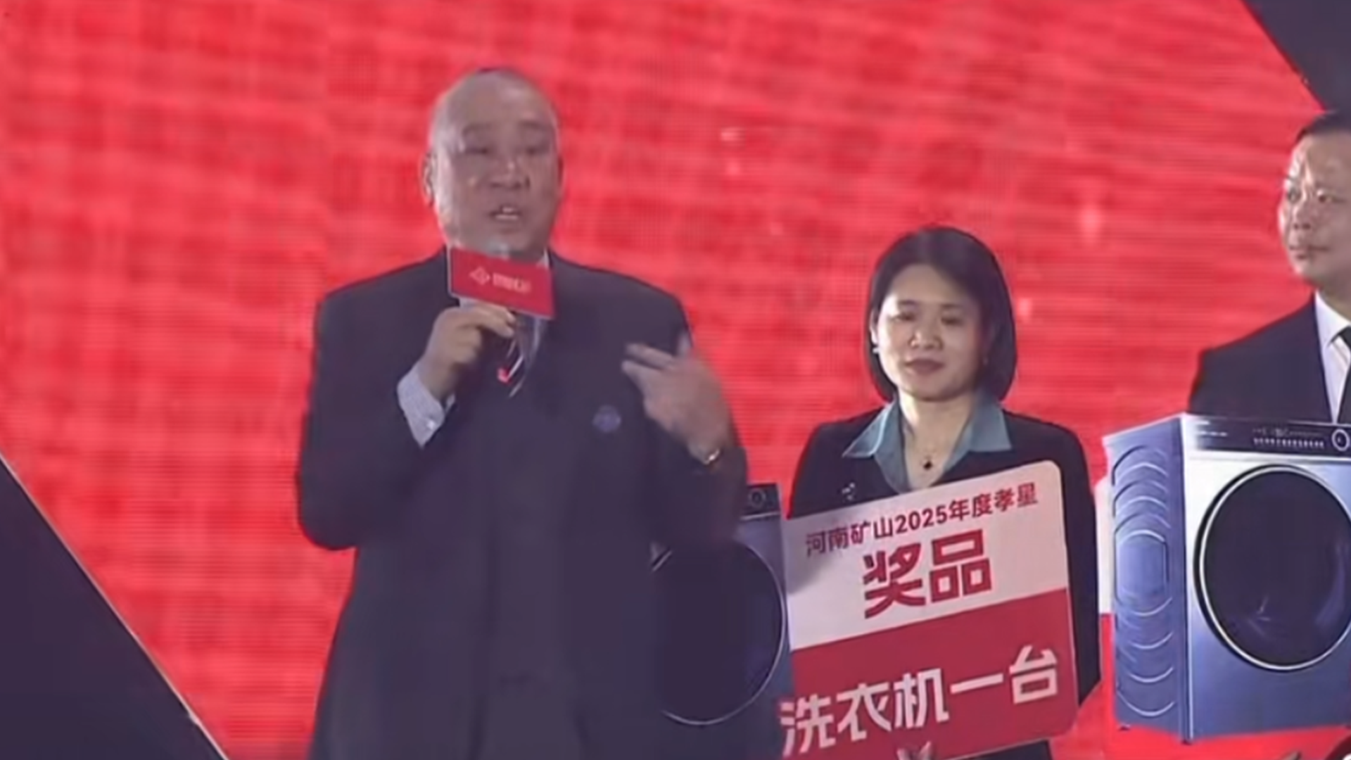 郭玉梅，拿钱！河南矿山给孝星发洗衣机，崔培军批评：洗衣机多少钱啊，往年都是金项链，是不是嫌黄金涨价了，一人再奖2万元，财务快点现场发