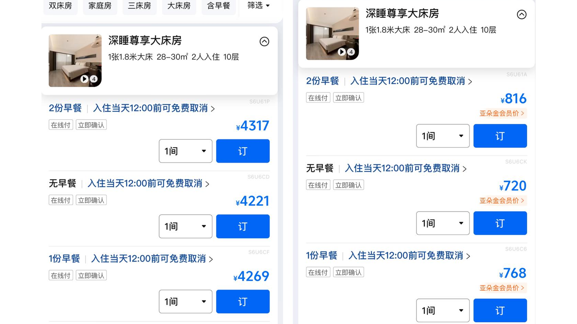 汕头酒店春节猛涨价，亚朵价格涨近5倍，一晚超4200元，如家等价格涨至千元，当地发告诫书要求“合理定价”