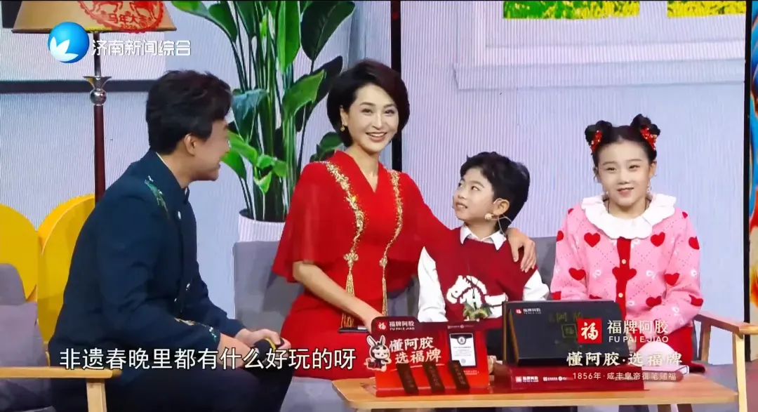 当“老字号”遇见“新舞台”：福牌阿胶独家冠名首届非遗春晚背后的文化自信与品牌破局