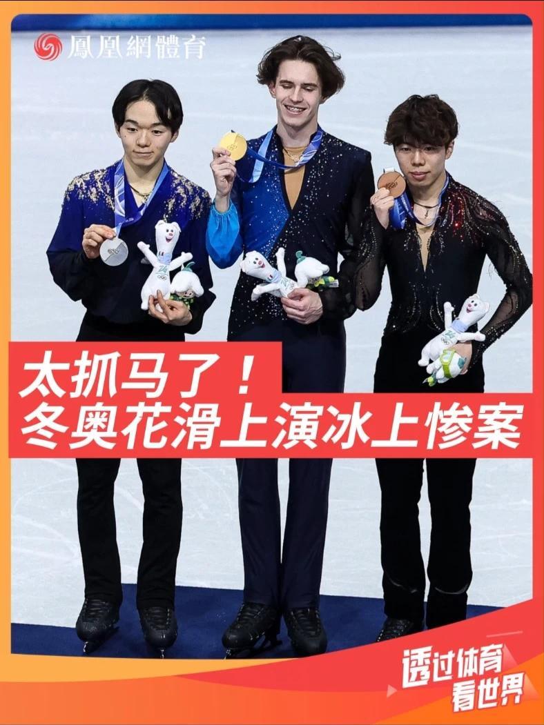 太抓马了！冬奥花滑上演冰上惨案 米兰冬奥会花样滑冰太抓马了！上演冰上惨案，各位都要平安完赛呀。#花样滑冰 #米兰冬奥会