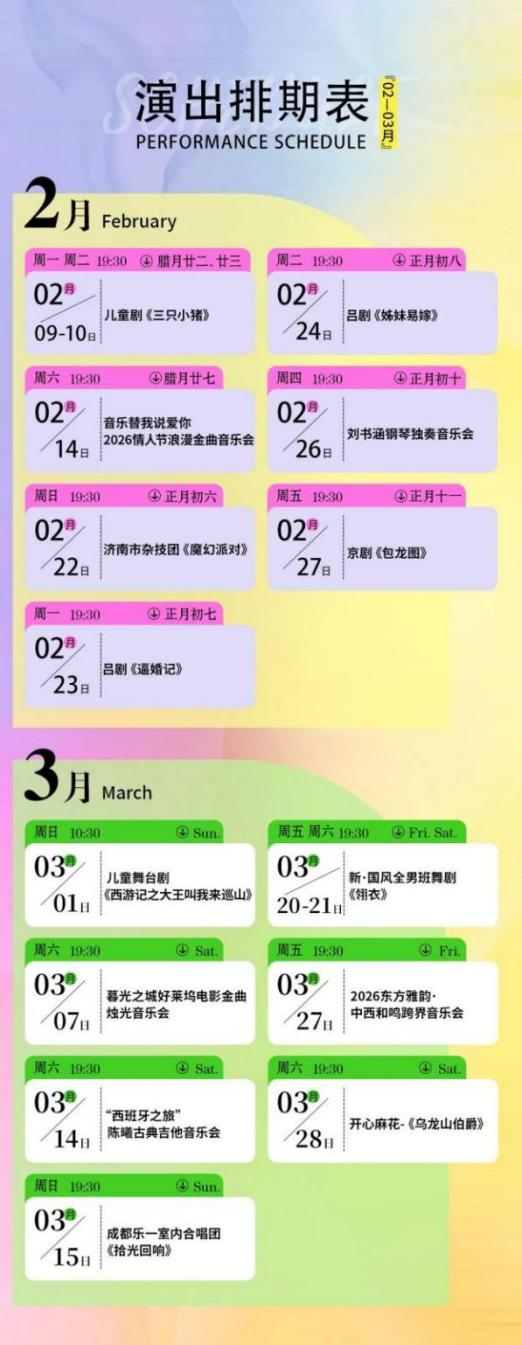 四戏连台马到功成 | 2026城发集团四大城市更新项目联袂新春献映，邀您入戏