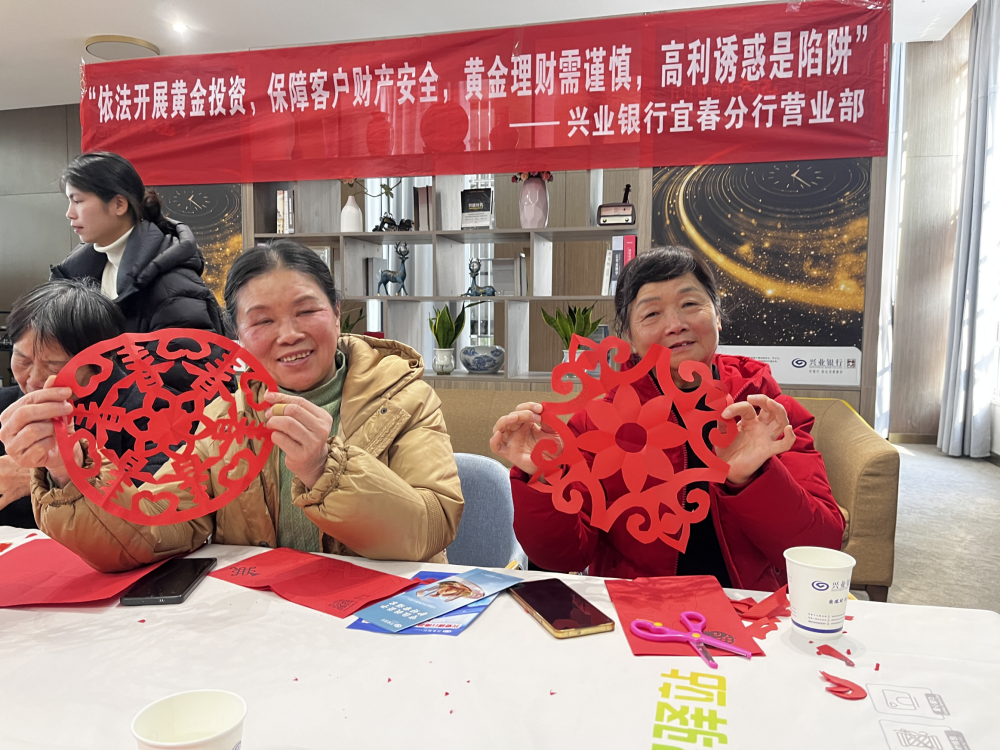 兴业银行开展“金融消保护新春 守护权益暖民心”金融教育活动
