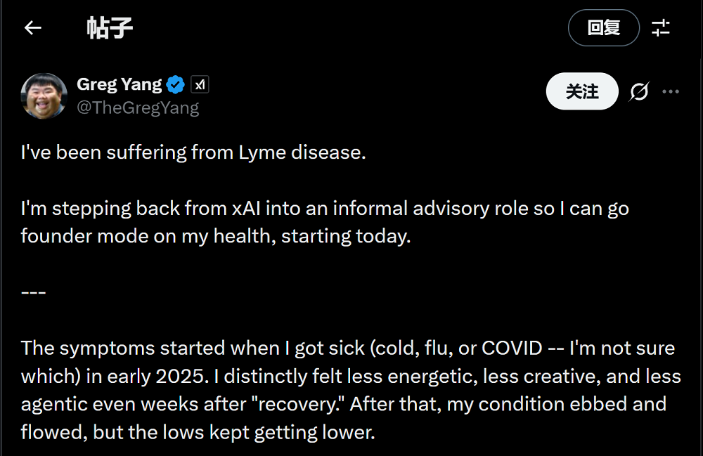 杨格官宣推文（来源：X）