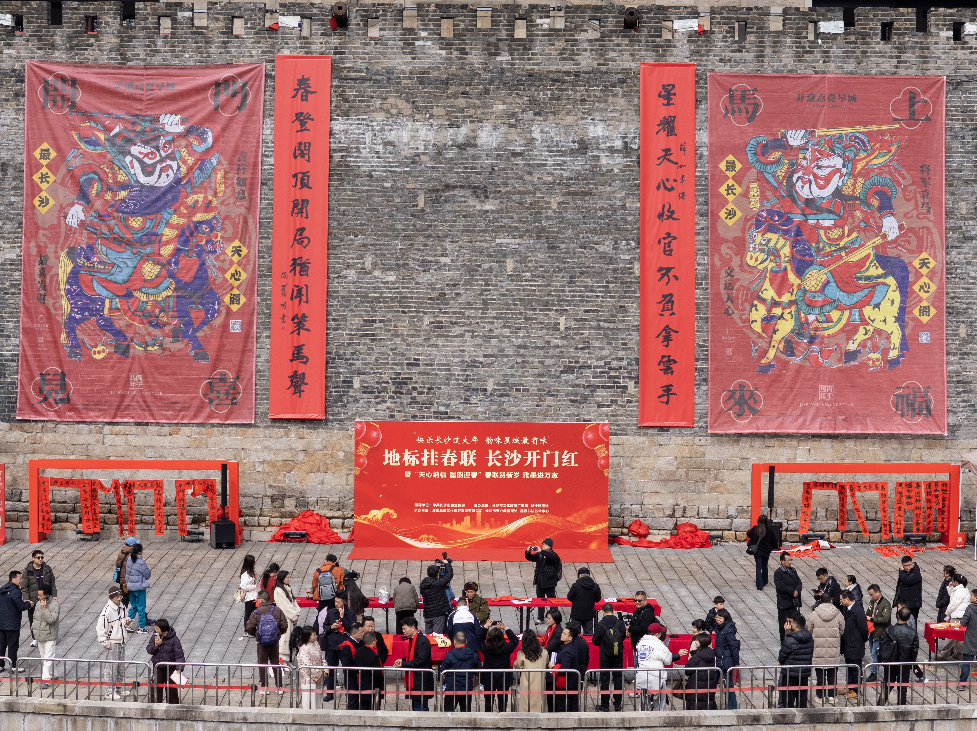 大美长沙看妙联 “地标挂春联 长沙开门红”2026长沙春联揭联仪式举行