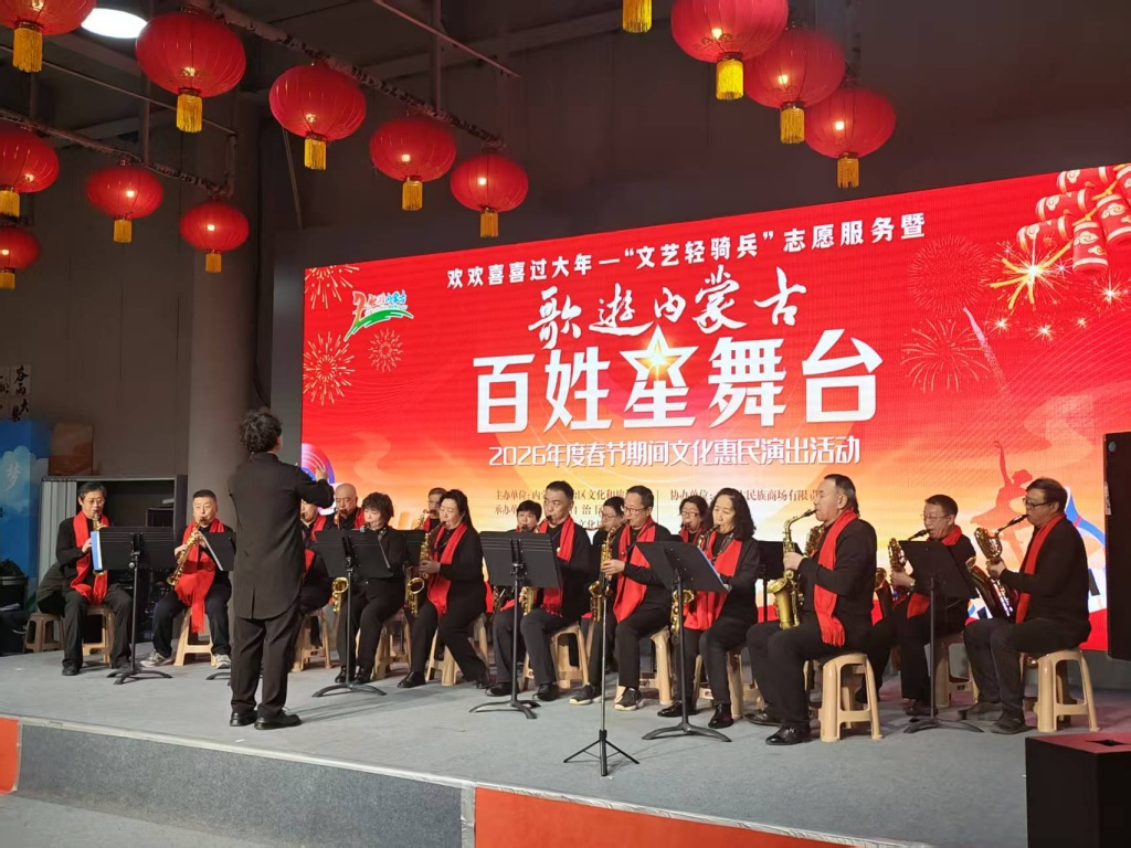 文化惠民润民心 新春文艺暖基层