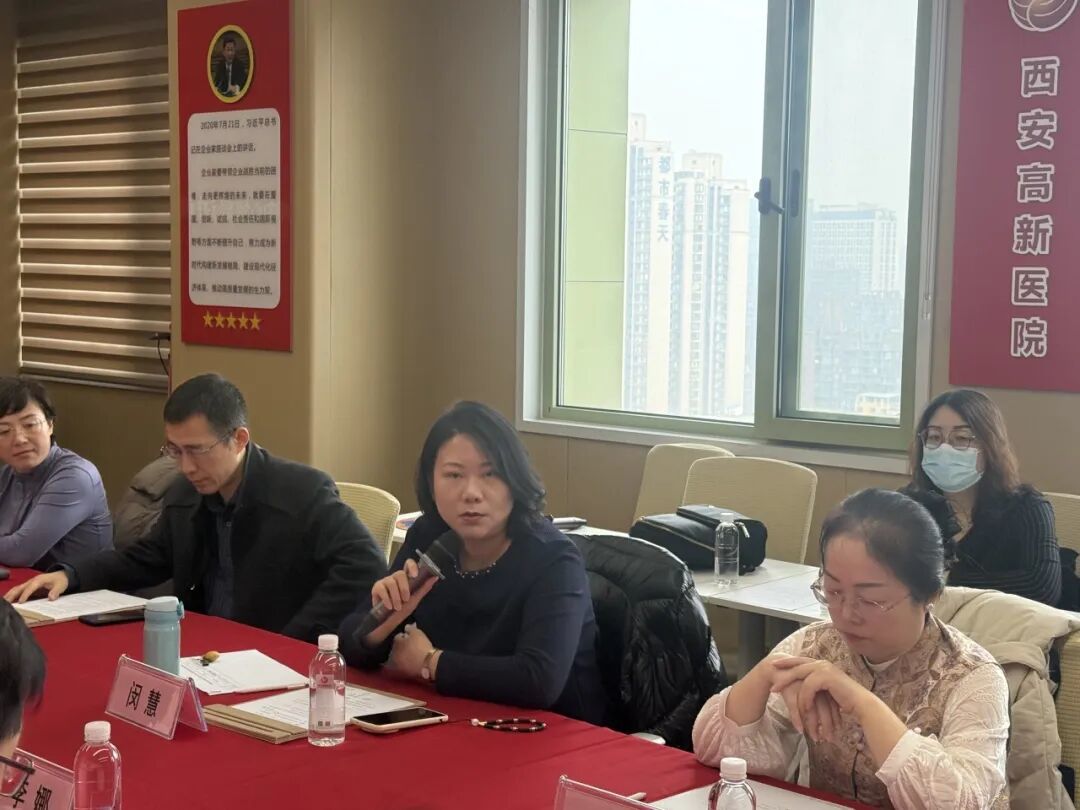 西安高新区临床用药医疗质量控制中心成立暨首次工作会议在西安高新医院召开