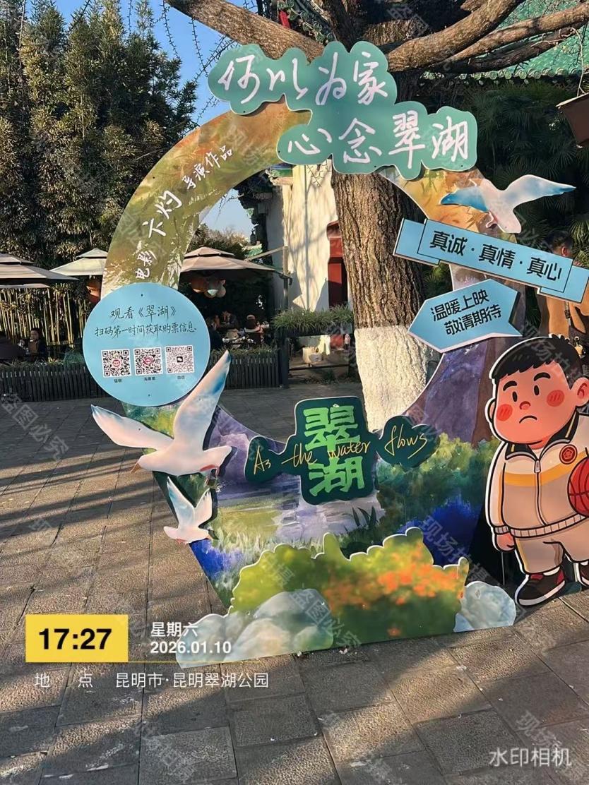 东方家庭温情直抵人心 《翠湖》密钥延期延续治愈力量 东方家庭温情直抵人心 《翠湖》密钥延期延续治愈力量