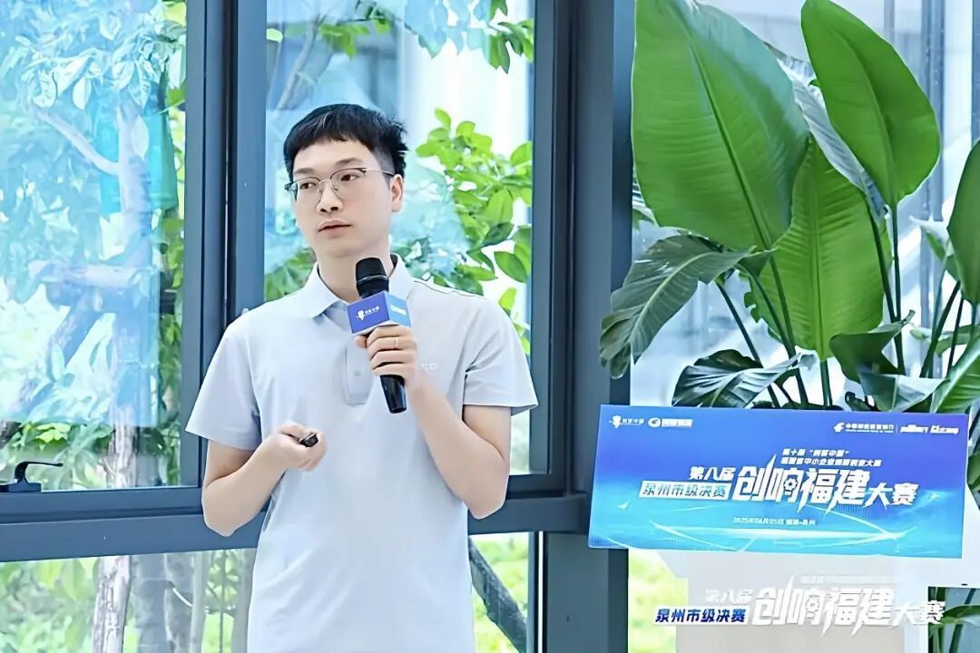 苏兴康参加第八届创响福建大赛