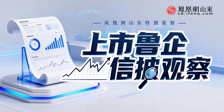 上市鲁企信披观察｜警示不止于查处：2026年信披违法典型案例带来合规启示
