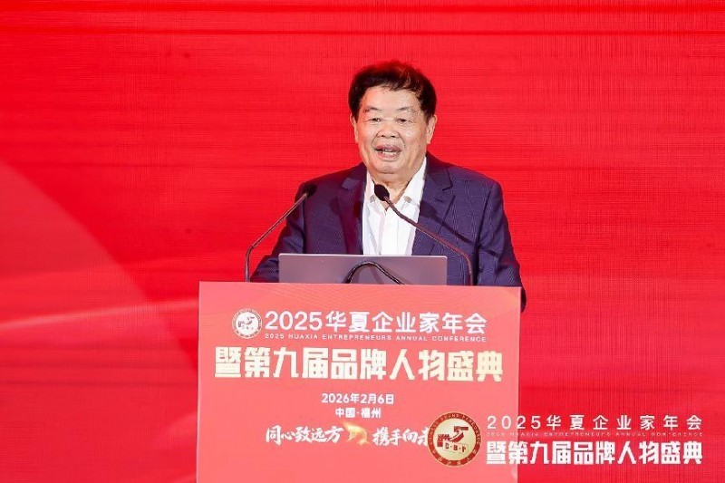 福耀集团荣誉董事长、福耀科技大学理事长曹德旺先生发表演讲