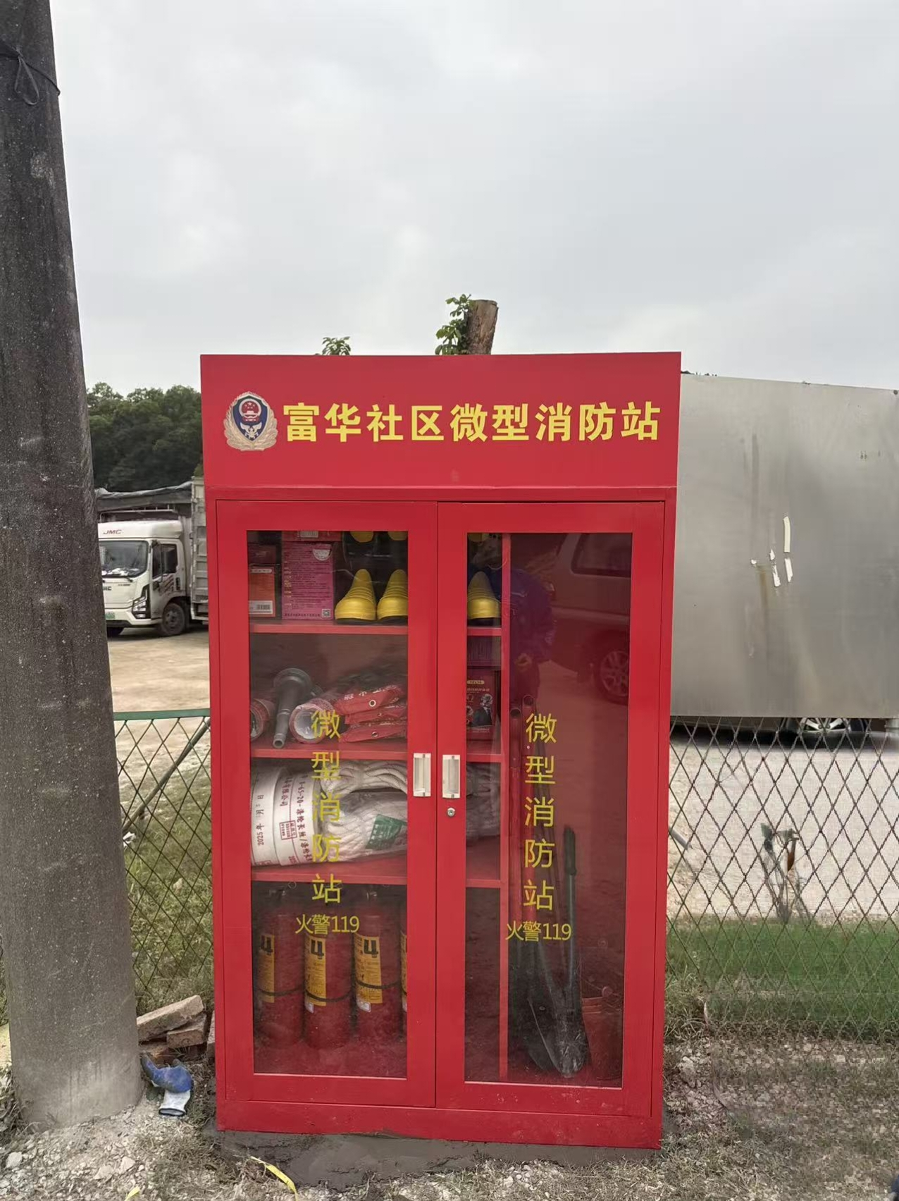 南光片区微型消防站