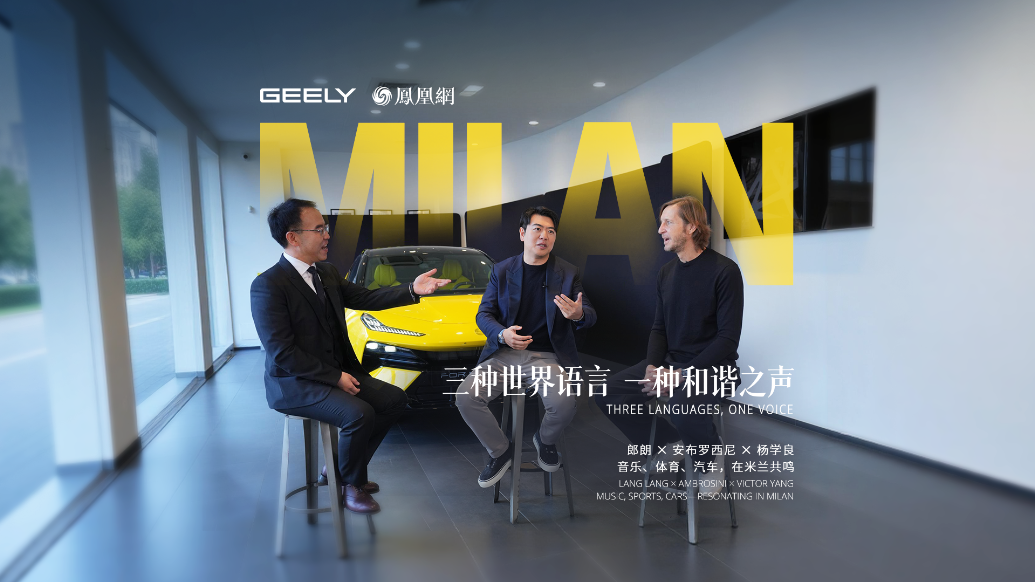 三种世界语言，一种和谐之声