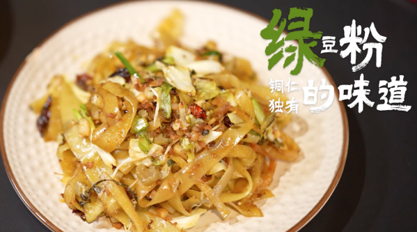 在冬日的贵州,来一场从零度到沸腾的感官奇遇|美好十二时辰