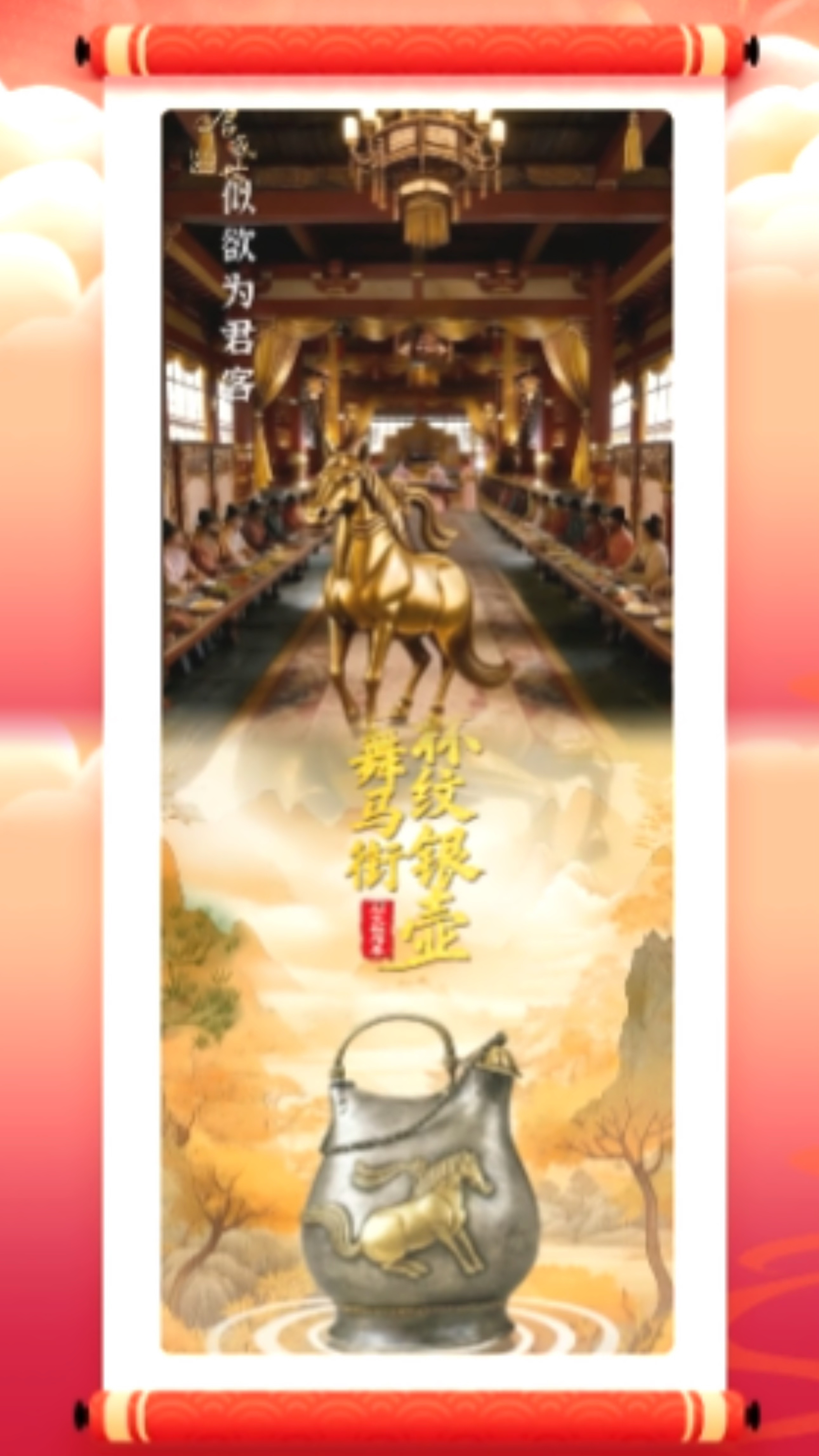 联通：《千年文物》AI拜年-新年福利第二弹，抽iPad、文创好礼！