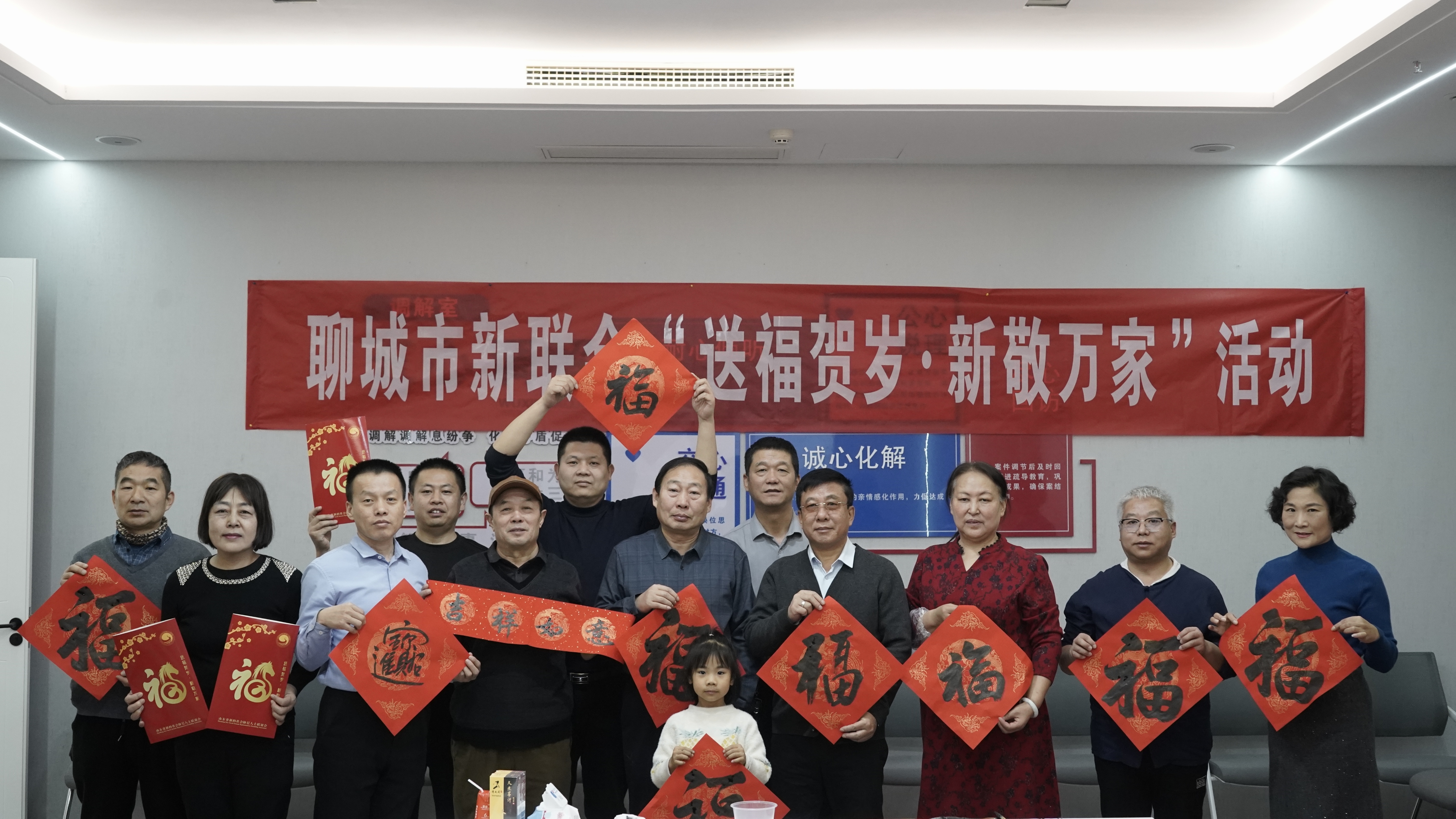 齐鲁同心送祝福| 山东新阶层“送福贺岁&middot;新敬万家”活动周圆满收官