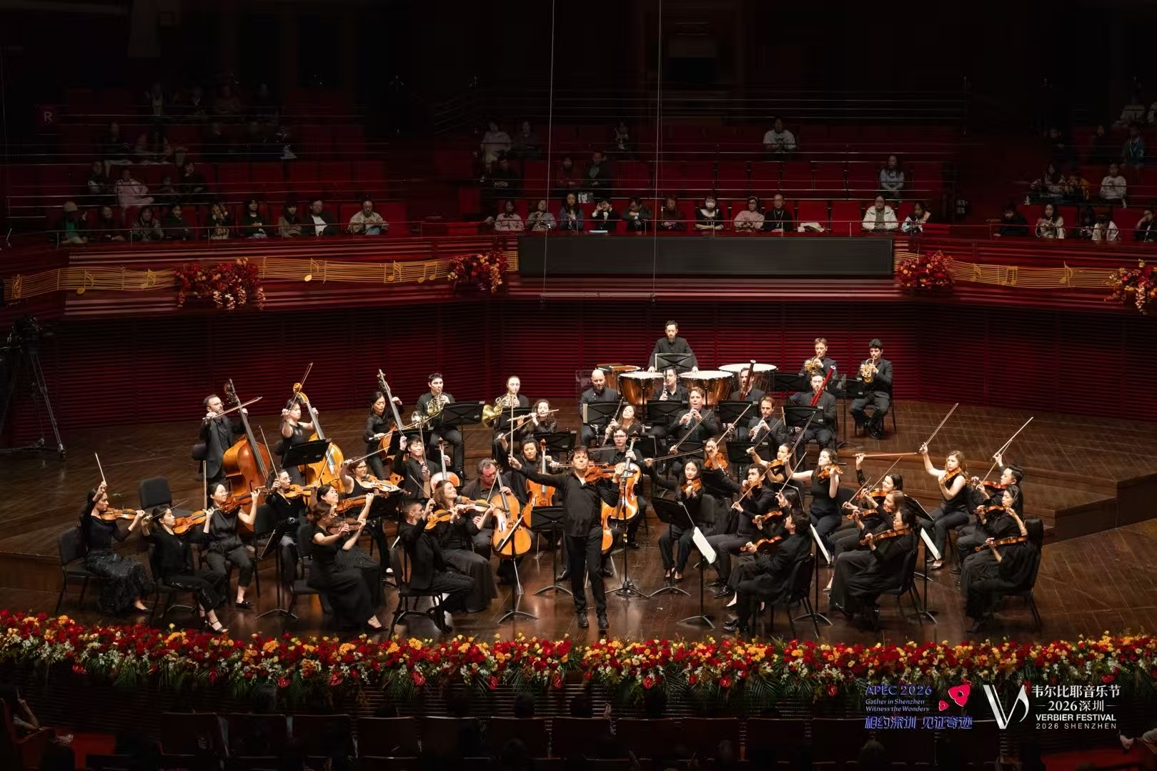 山海和鸣,声动鹏城——“韦尔比耶音乐节·2026深圳”圆满落幕