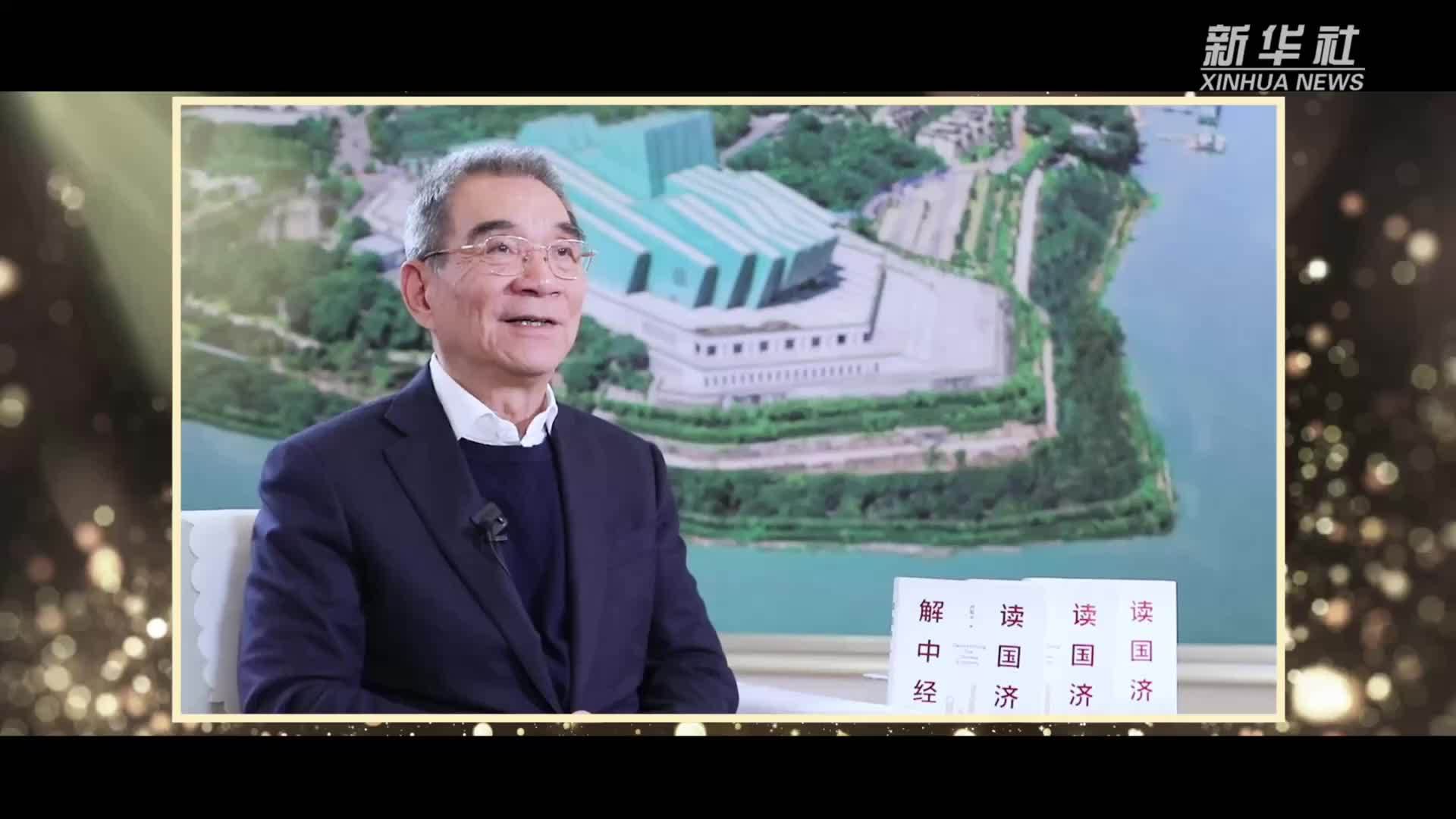 解码“十五五”：林毅夫谈中国经济的关键五年