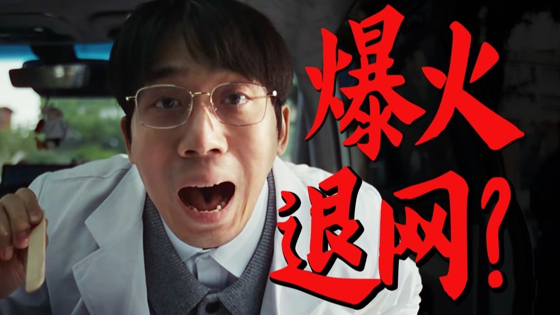从免费看病，到抽象直播？这走向还真预料不到！《心愿良方》