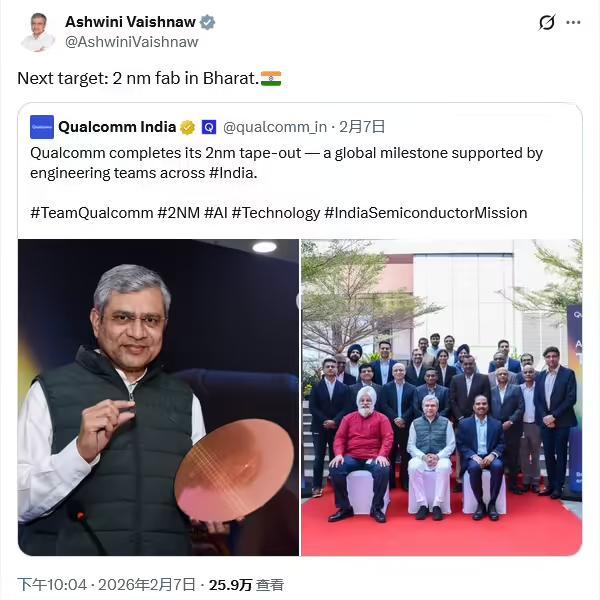 ▲ 高通动态图一中的人物即 Ashwini Vaishnaw