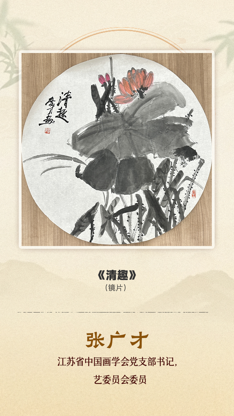 金马献瑞 春启新章！江苏省中国画名家线上贺岁展上线啦