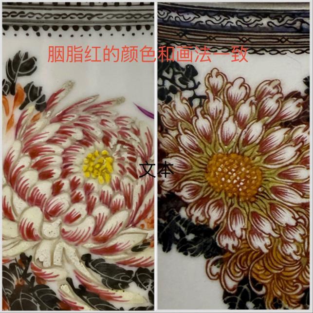 可能是“青花大王”唯一建国后粉彩？——一件无款菊花杯的举证